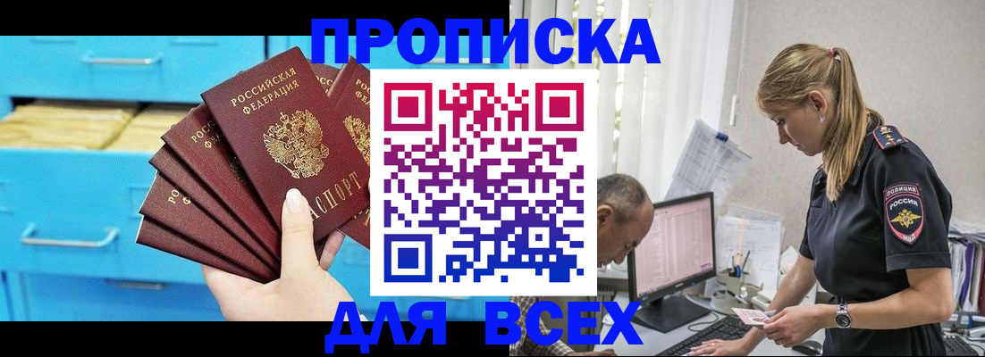 временная регистрация 2025 в Старом Осколе