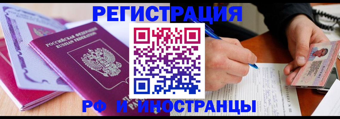 прописка для военкомата в Старом Осколе